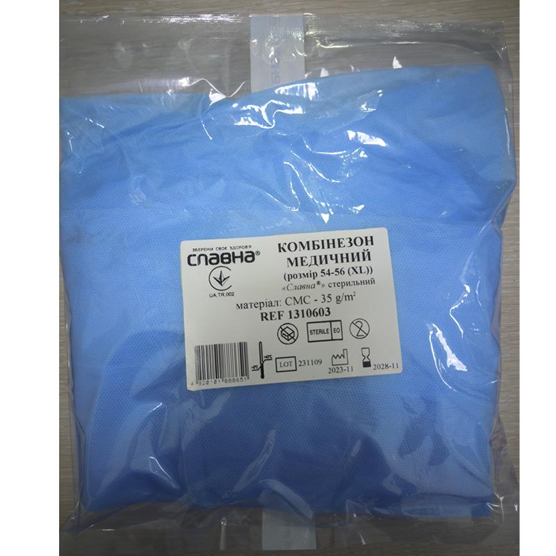 Комбінезон медичний (розмір 54-56 (ХL)) «Славна®» (СМС - 35 г/м2) стерильний